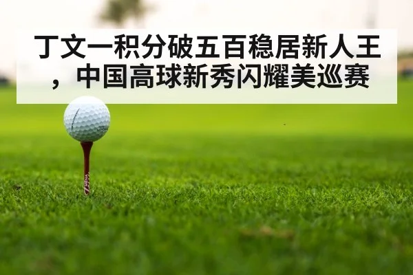 golf tournament course