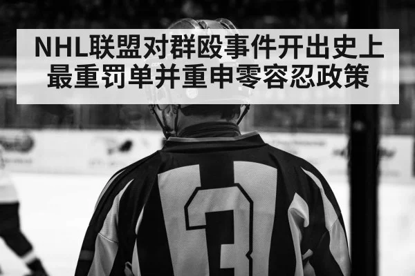 ice hockey referee