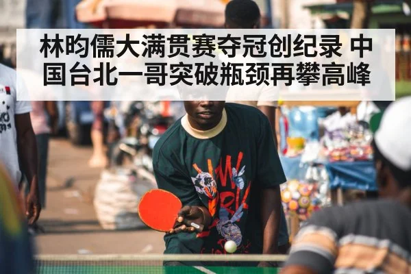 table tennis player
