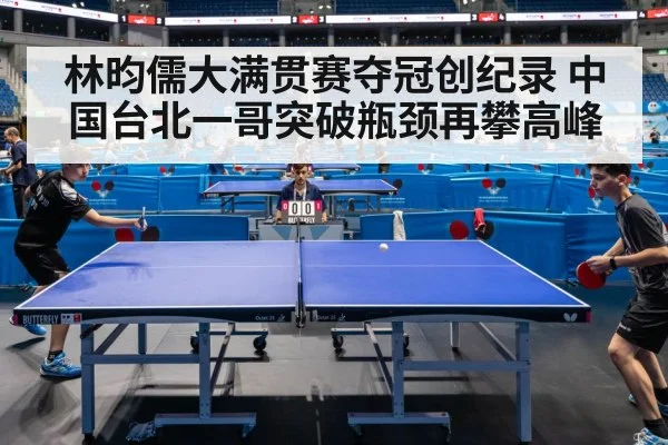 ping pong match