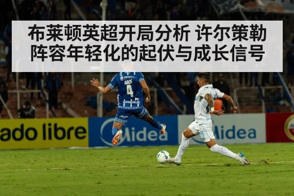 football stadium match action
